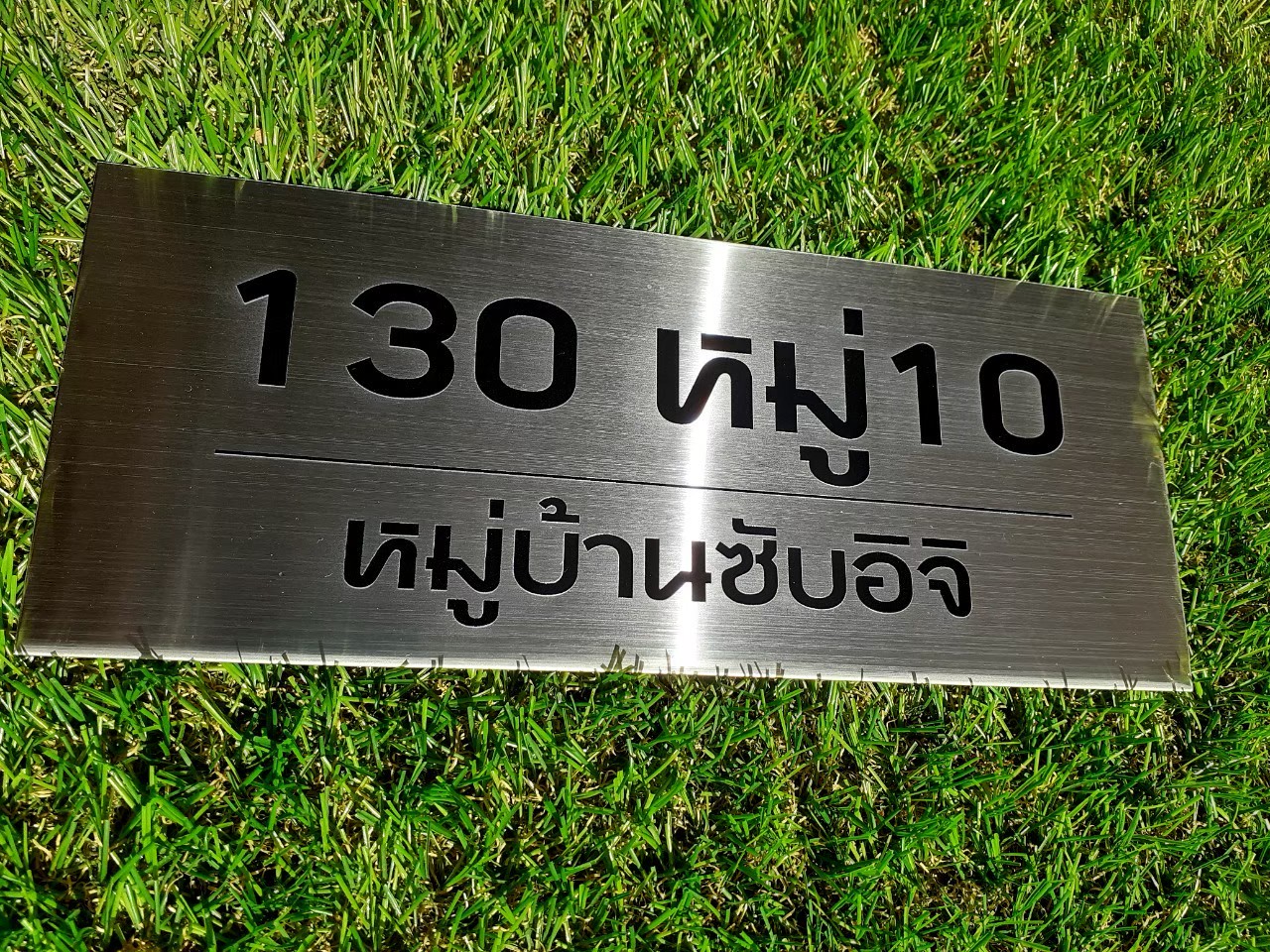 ป้ายสกีน