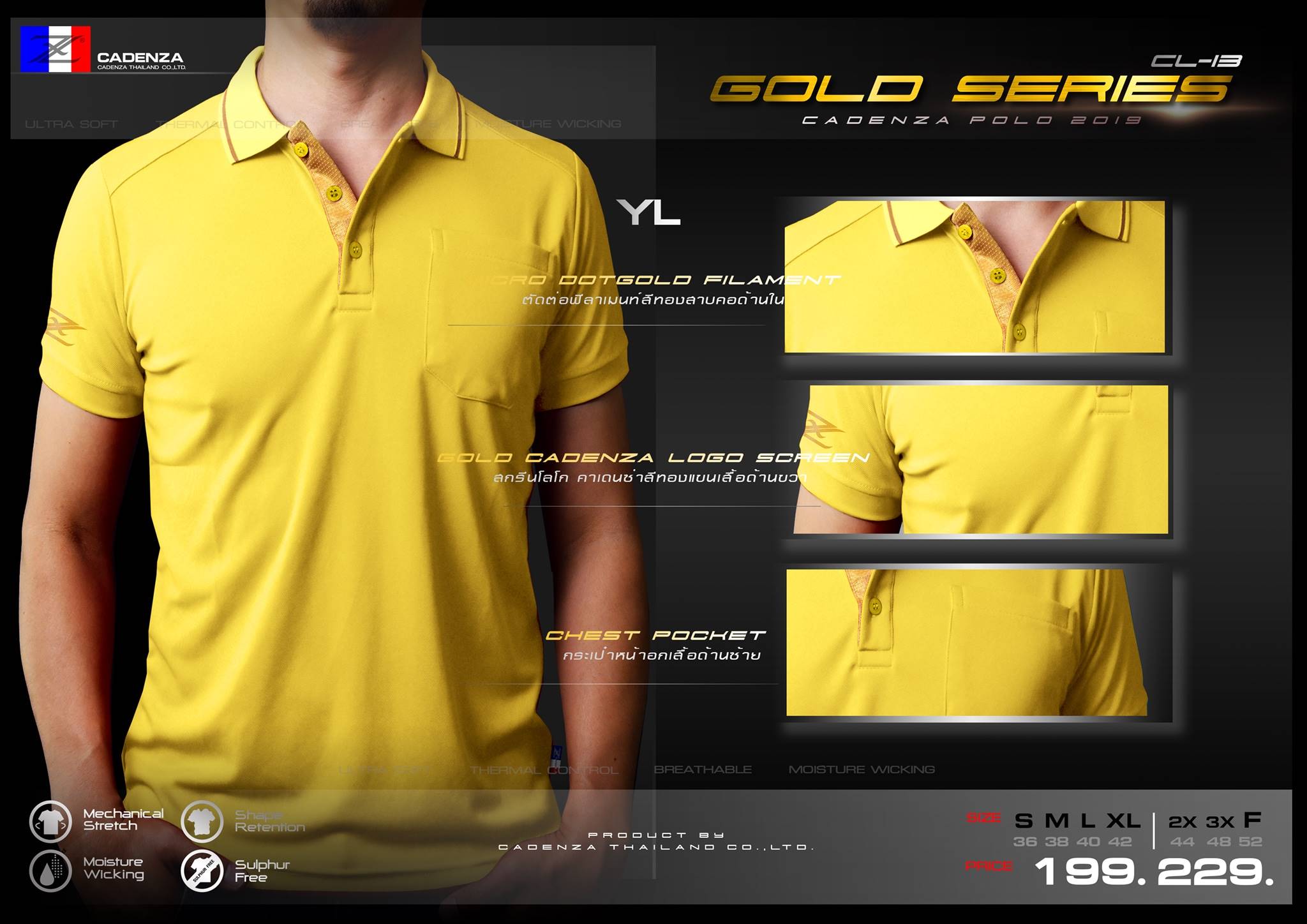 CADENZA CL-13 GOLD SERIES POLO SPORT เสื้อโปโลสีเหลืองขลิบทอง
