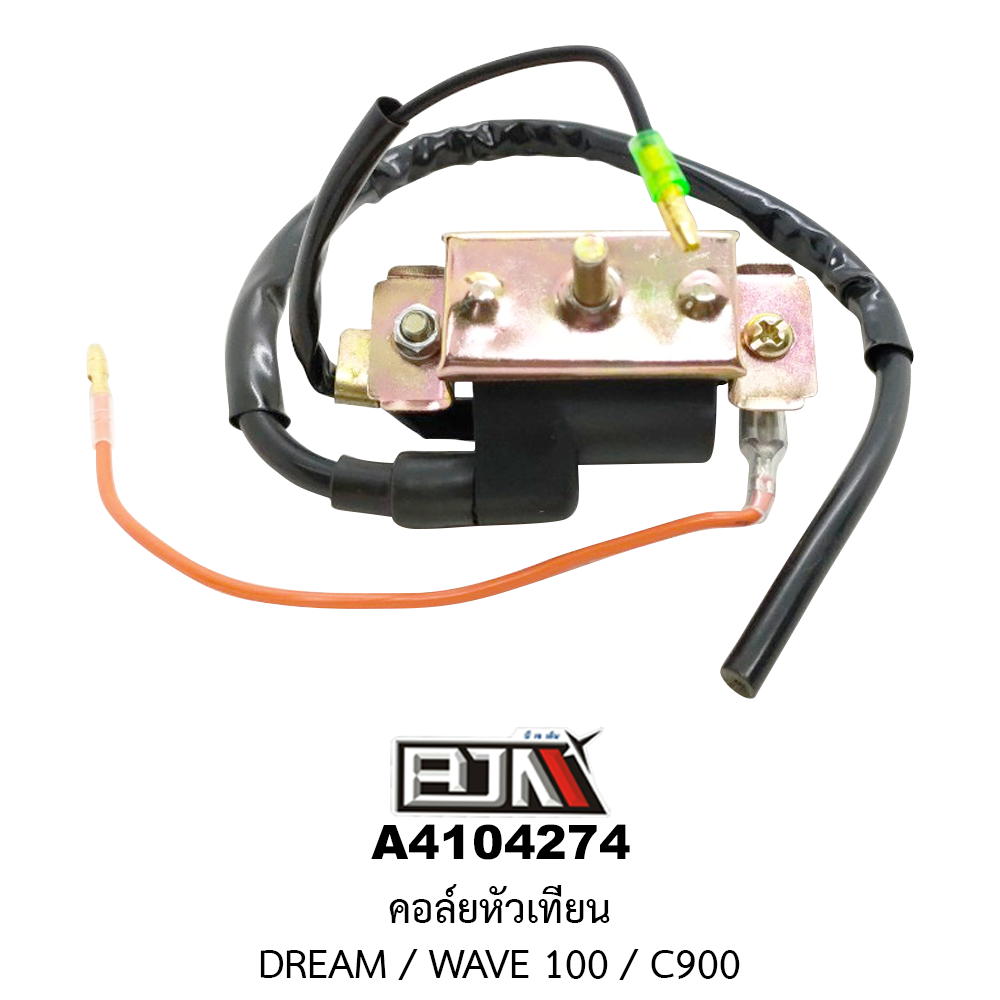 A4104274 คอล์ยหัวเทียน DREAM / WAVE 100 / C900