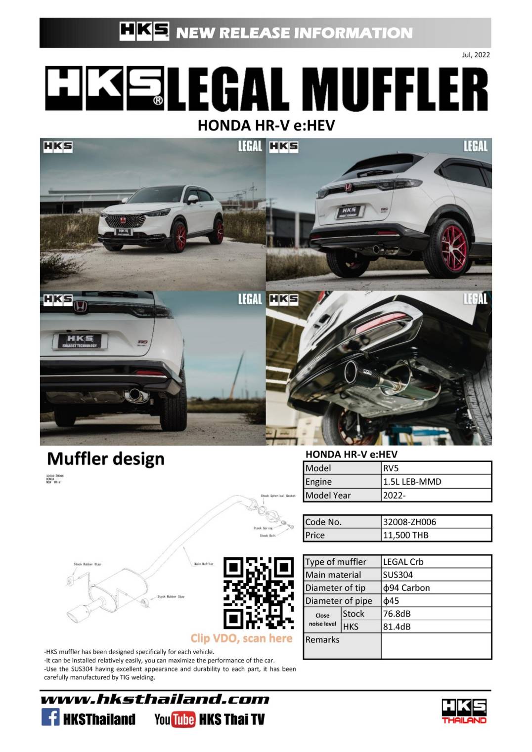 ท่อ HKS Honda HR-V e:HEV (RV)