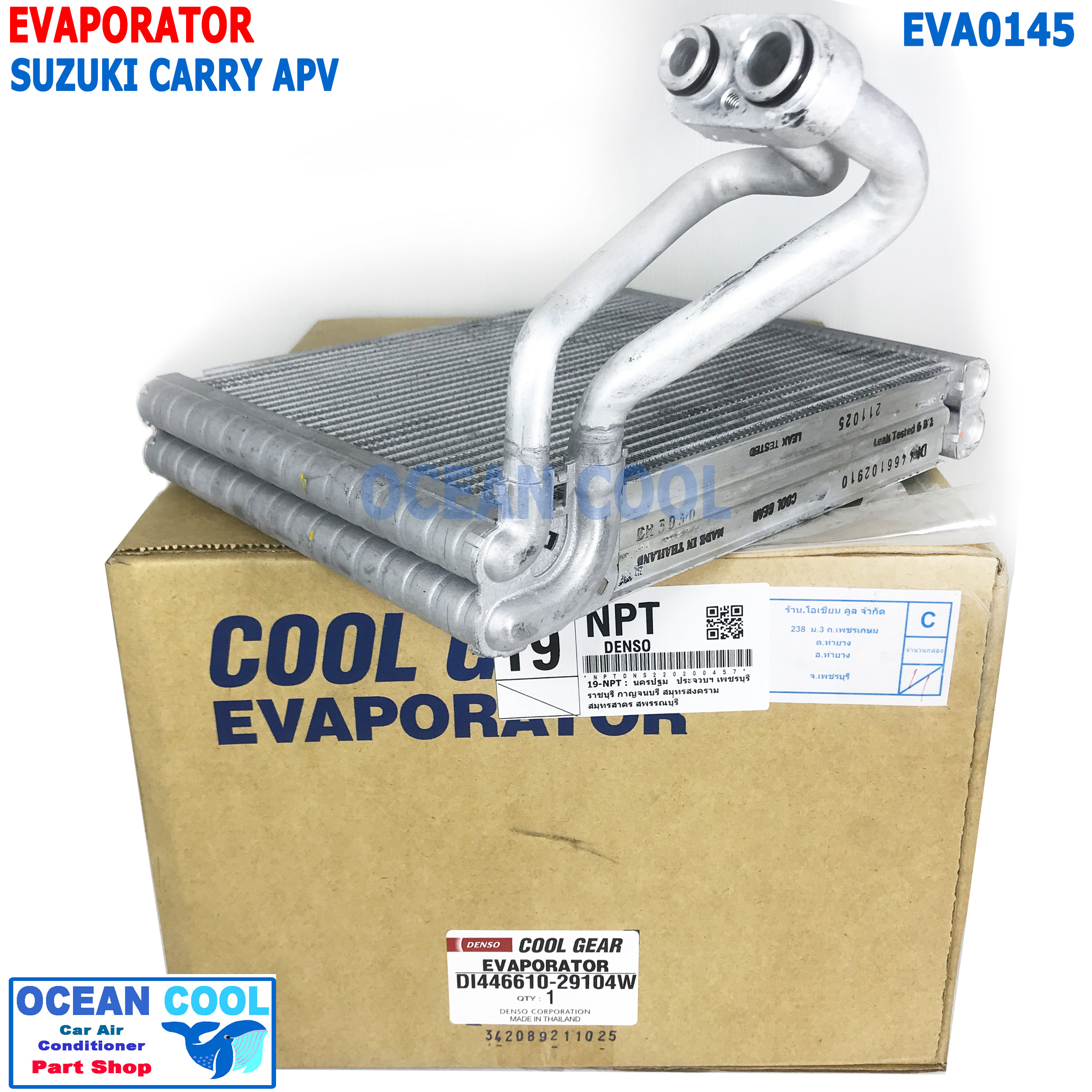 คอยล์เย็น ซูซูกิ แครี่ เอพีวี EVA0145 Cool gear รหัส DI446610-29104W Evaporator For Suzuki Carry APV คอล์ยเย็น ตู้แอร์ คอยล์ แอร์