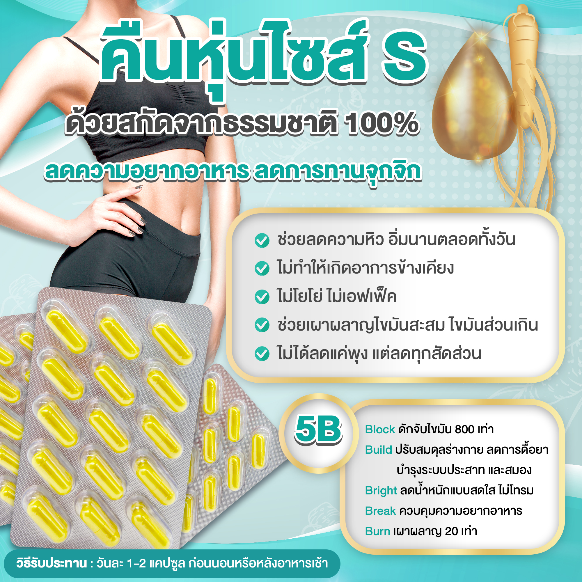 รับผลิตโสม ไคโตซานรับผลิตลดน้ำหนักแคปซูลโสม,รับผลิตลดความอ้วนโสมราคาส่ง รับผลิตอาหารเสริม,รับผลิตกลูต้า,รับผลิตยาลดน้ำหนัก,รับผลิตยาลดความอ้วน,โรงงานผลิตอาหารเสริม,โรงงานผลิตกลูต้า,โรงงานผลิตยาลดน้ำหนัก,โรงงานผลิตยาลดความอ้วน,โรงงานผลิตคอลลาเจน,รับผลิตคอล