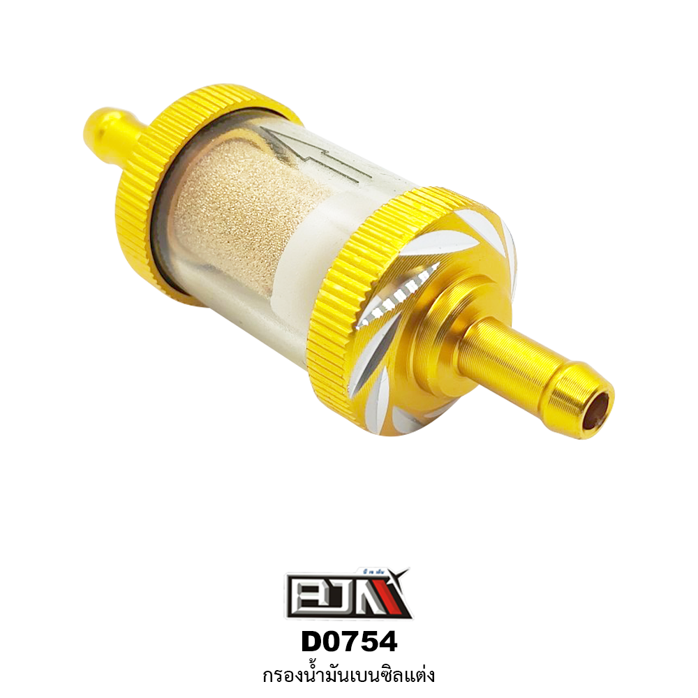 D0754 กรองน้ำมันเบนซิลแต่ง