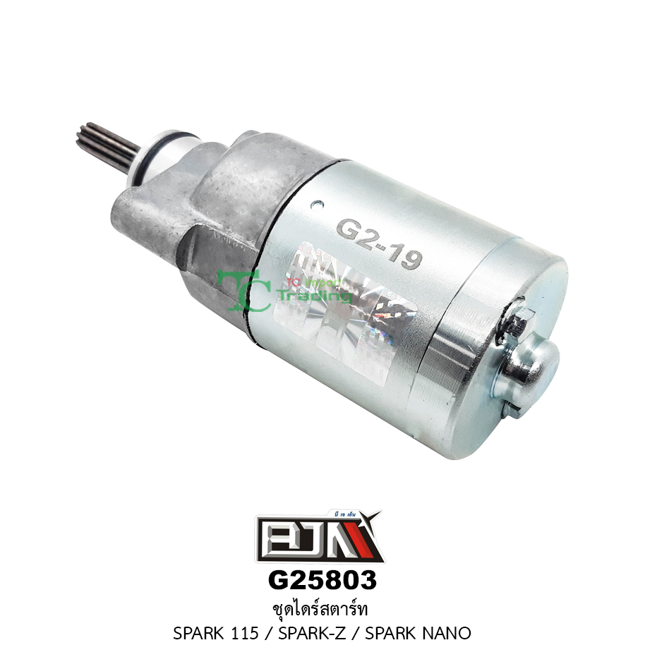 G25803 ชุดไดร์สตาร์ท SPARK 115/ SPARK-Z / SPARK NANO