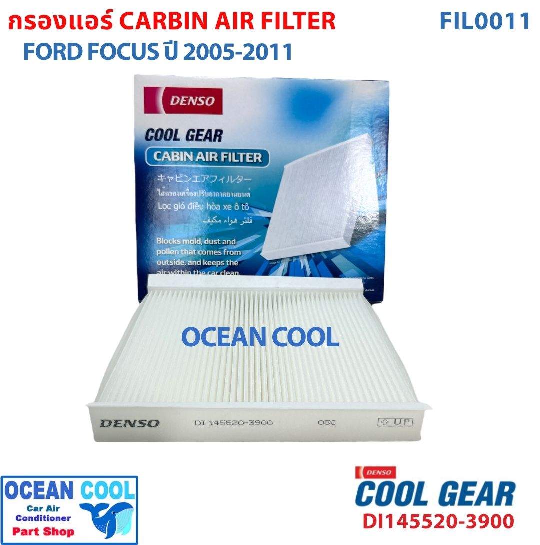 กรองอากาศแอร์ 2005-2011 FIL0011 Cool Gear รหัส DI145520-3900 FORD FOCUS 2005-2011 AIR FILTER