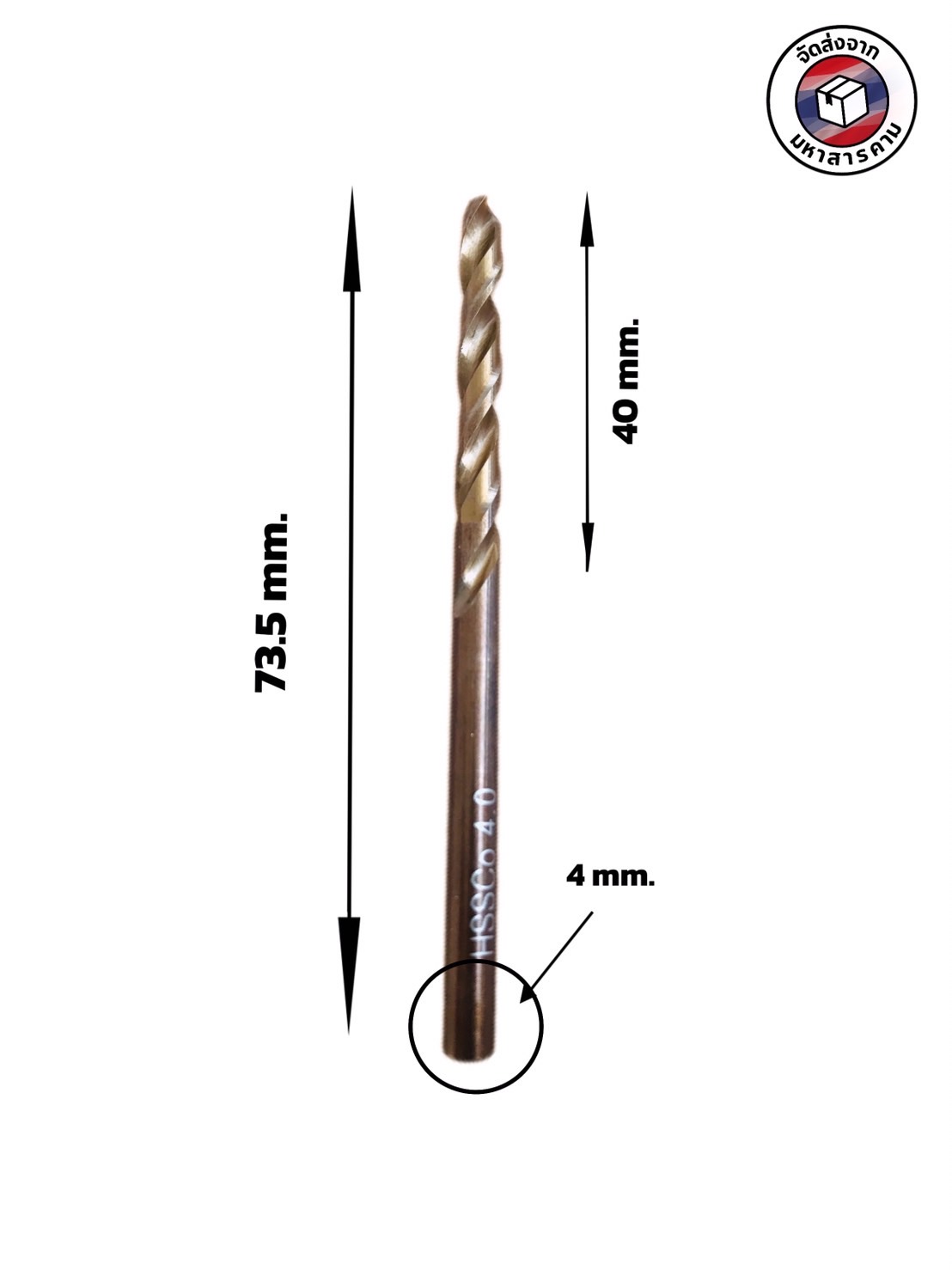 ดอกสว่านเจาะเหล็กสแตนเลสคุณภาพสูง ขนาด 4 mm (High-Speed Stainless Steel Drill Bit) #1861