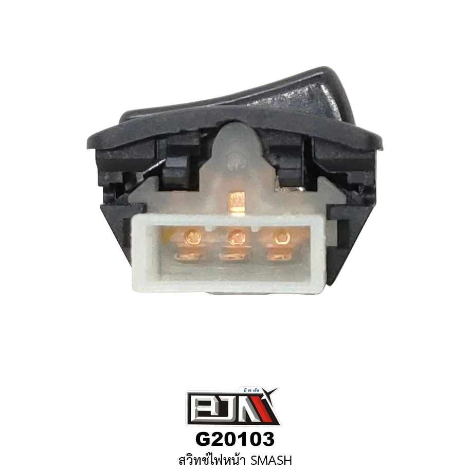 G20103 สวิทช์ไฟหน้า SMASH