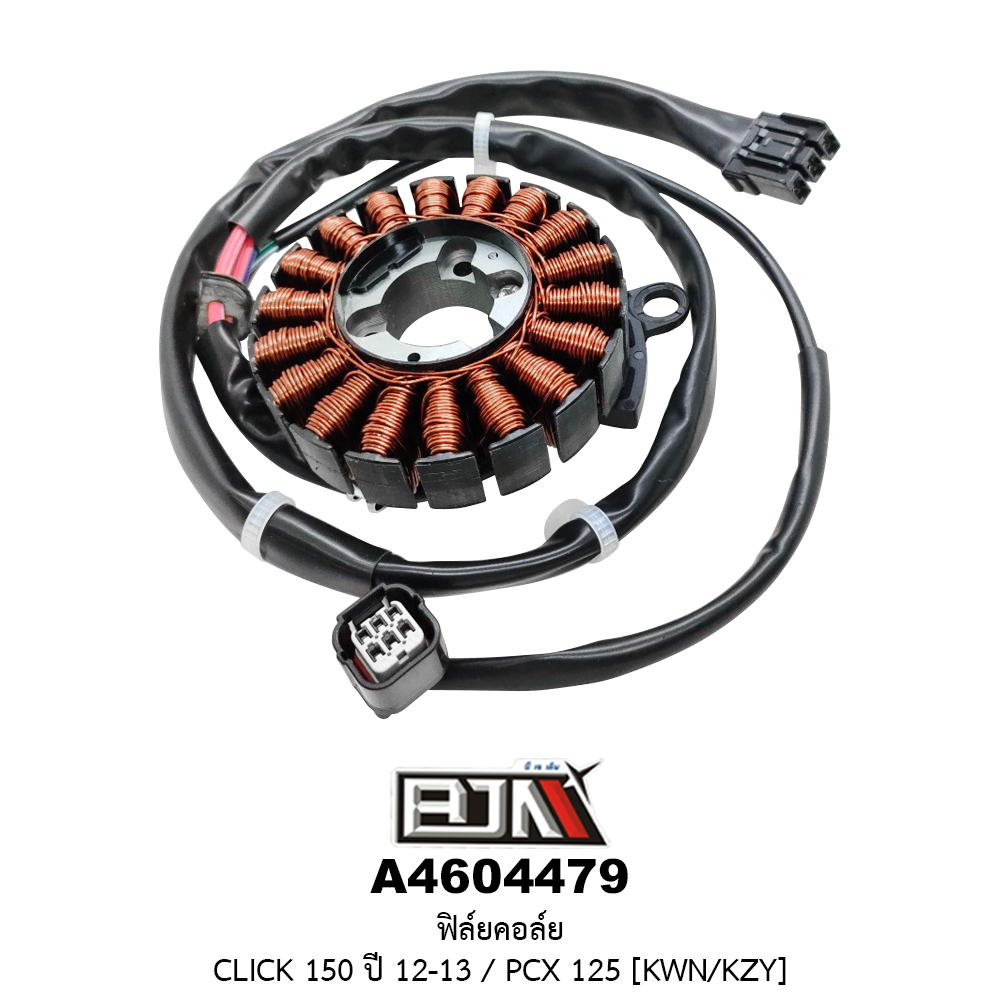 A4604479 ฟิล์ยคอล์ย CLICK 150 ปี 12-13 / PCX 125 [KWN/KZY]
