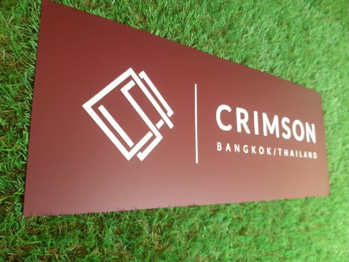 ป้ายสกีน