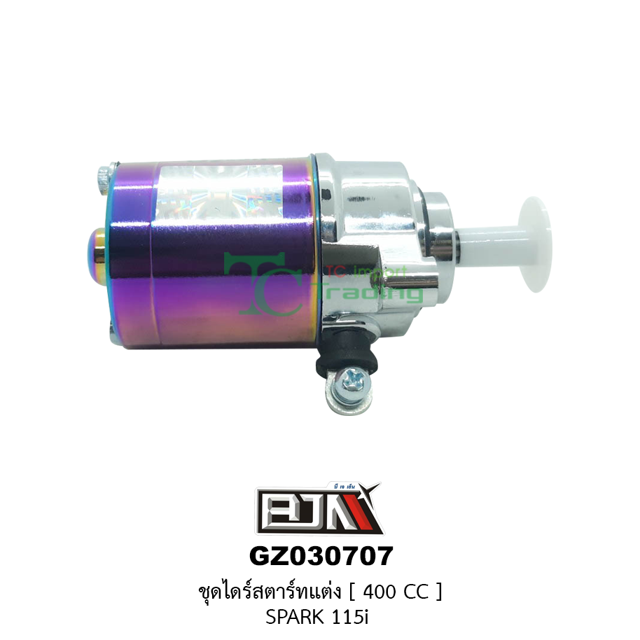 GZ030707ชุดไดร์สตาร์ทแต่ง[400cc] SPARK 115i