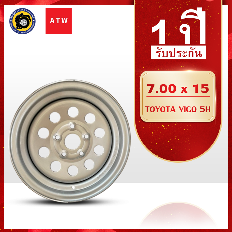 ล้อกะทะผ่า ขอบ15 ATW 7.00 X 15 5 รูน็อต โตโยต้า วีโก้ เพลาจม กะทะล้อ XCD2 TOYOTA VIGO (ไม่ร่วมโปรเปลี่ยนฟรี/ส่งฟรี)