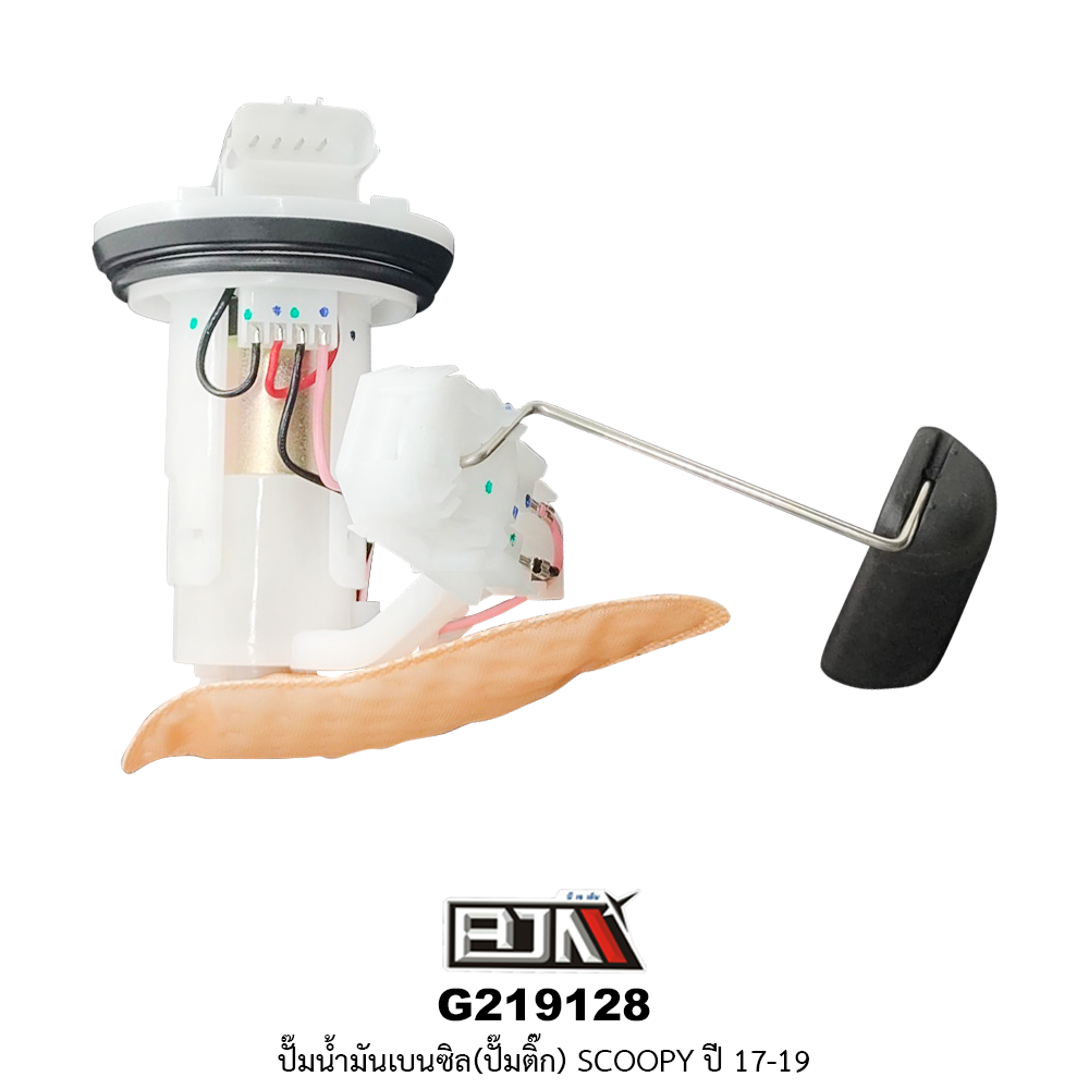 G219128 ปั๊มน้ำมันเบนซิล(ปั๊มติก) SCOOPY ปี 17-19