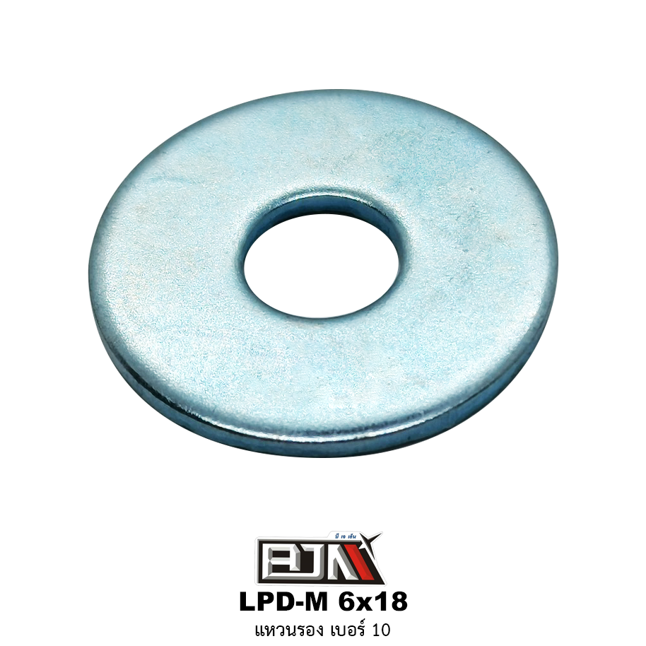 LPD-M 6x18 แหวนรอง เบอร์ 10 ( 1 ถุงมี 50 ตัว )