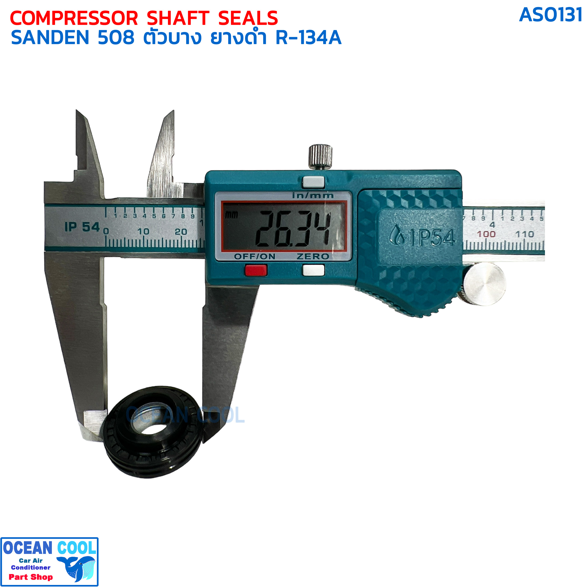 ซีลคอมแอร์ ซันเด้น 508 ตัวบาง ยางดำ R134a AS0131 COMPRESSOR SHAFT SEALS SANDEN 508 R-134a ซีลคอมเพรสเซอร์แอร์
