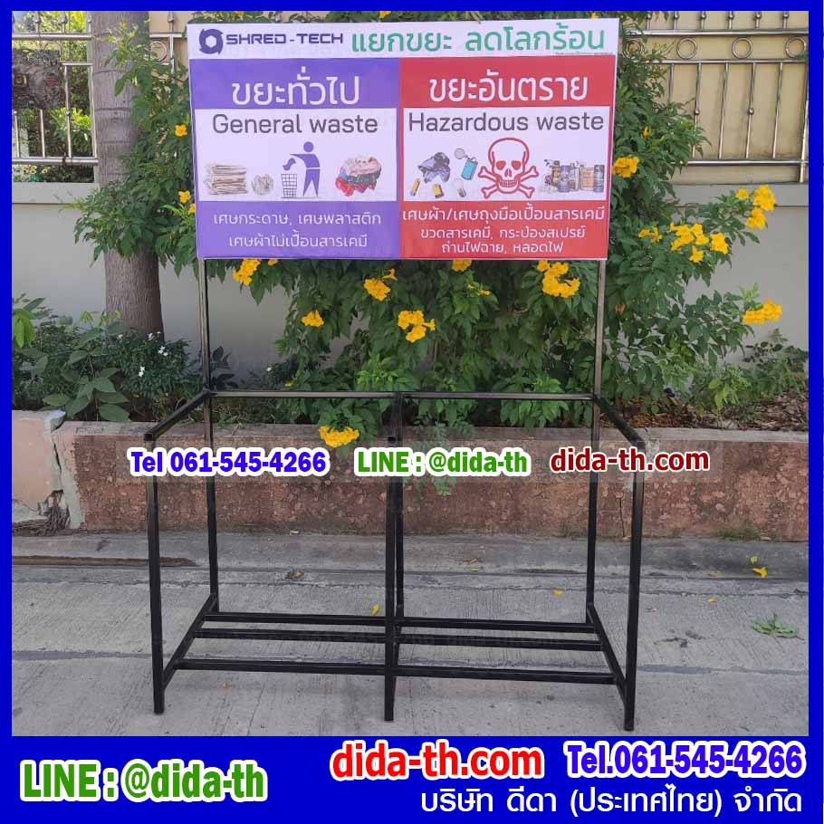 แท่นวางถังขยะ 120 ลิตร ขนาด 2 ช่อง มีป้ายแผงหลัง