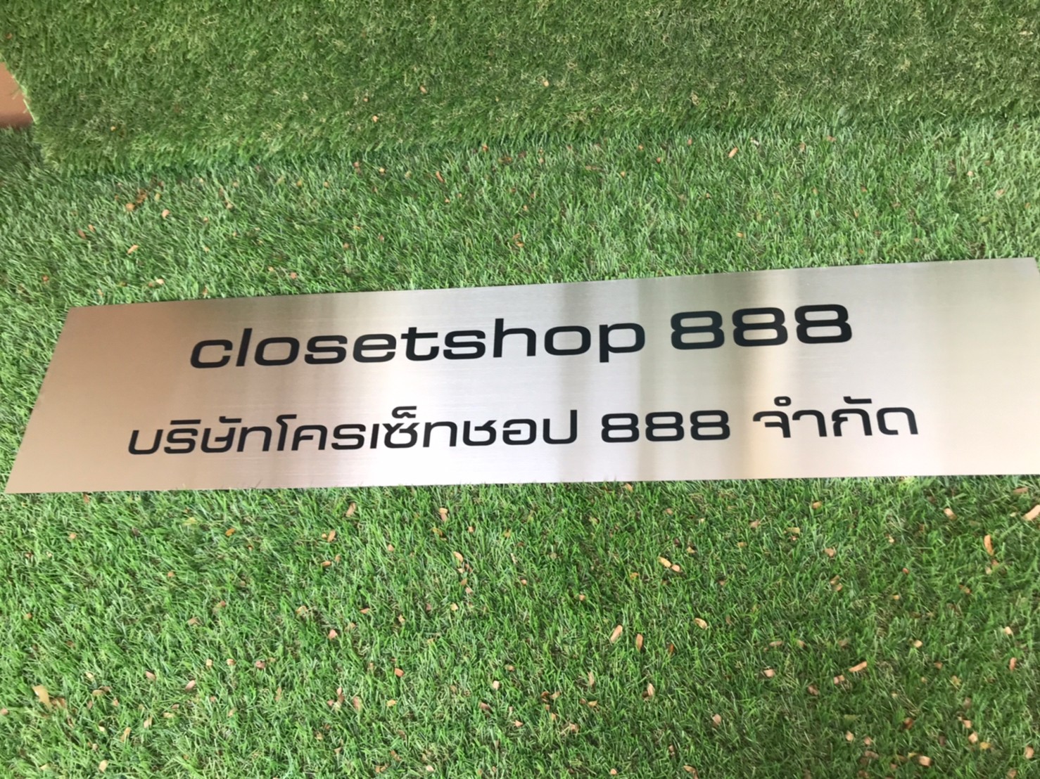 ป้ายสกีน