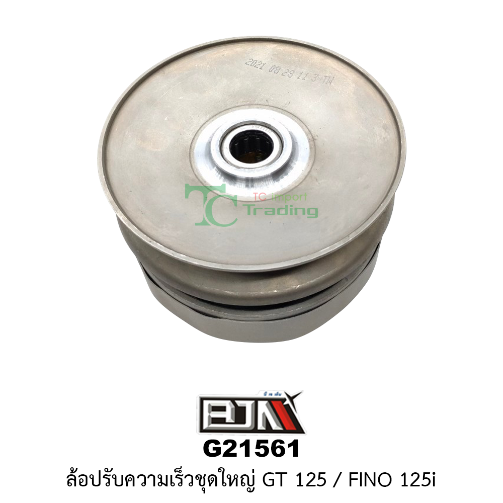 G21561 ล้อปรับความเร็วใหญ่ GT 125 / FINO 125i