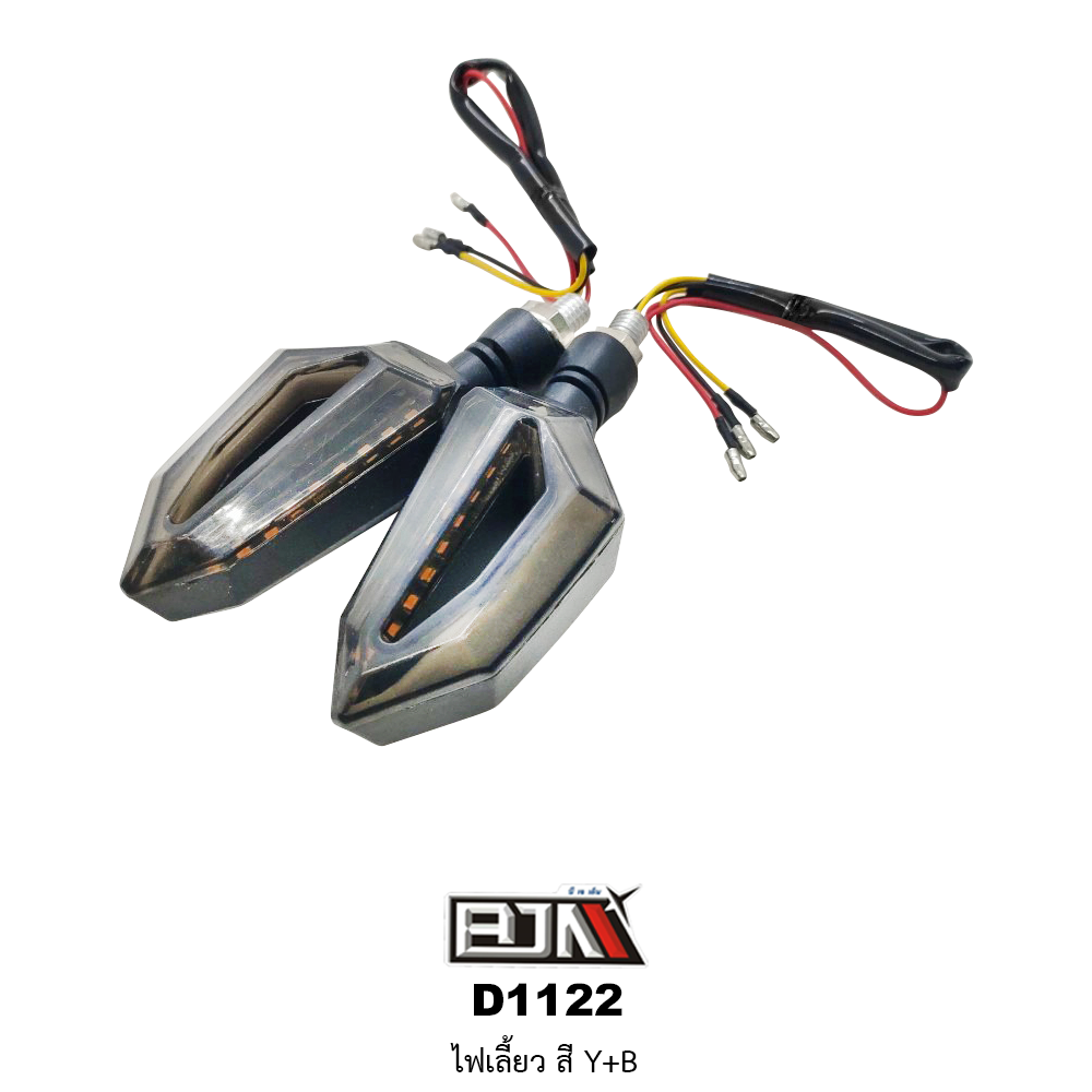 D1122 ไฟเลี้ยว สามารถใส่ได้รถทุกรุ่น