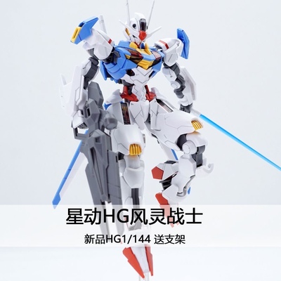 Spirit Warrior HG1/144 Aerial Gundam