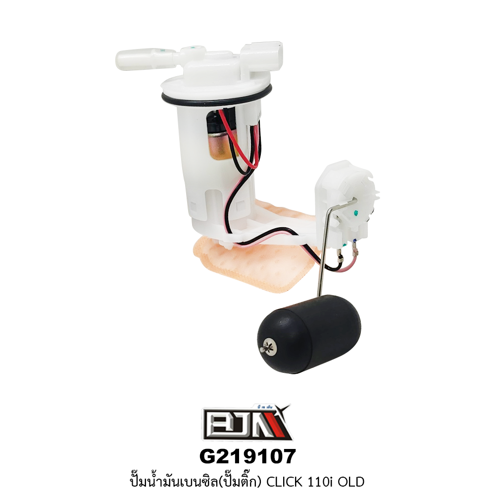 G219107 ปั๊มน้ำมันเบนซิล(ปั๊มติก) CLICK 110i OLD