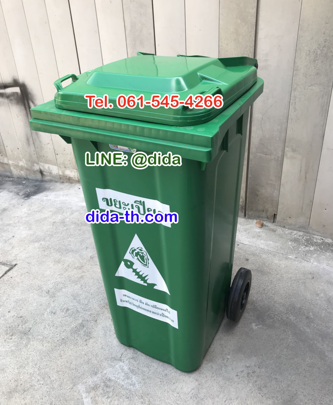 ถังขยะเทศบาล ถังขยะพลาสติก พร้อมล้อเข็น ฝาเรียบ 240 ลิตร