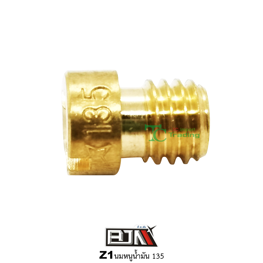 Z1 นมหนูน้ำมัน ขนาด 135 ( 1 ถุง มี 5 ตัว )