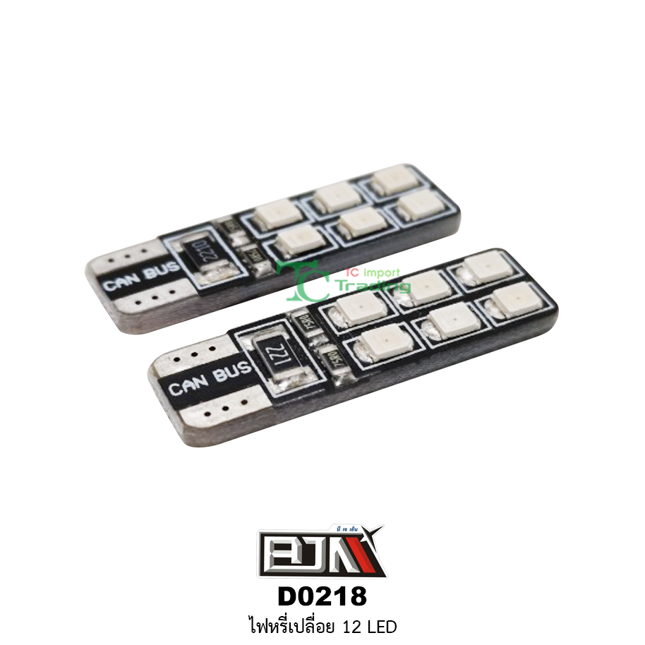 [BJN บีเจเอ็น] D0218-R ไฟหรี่เปลือย 12 LED สีแดง
