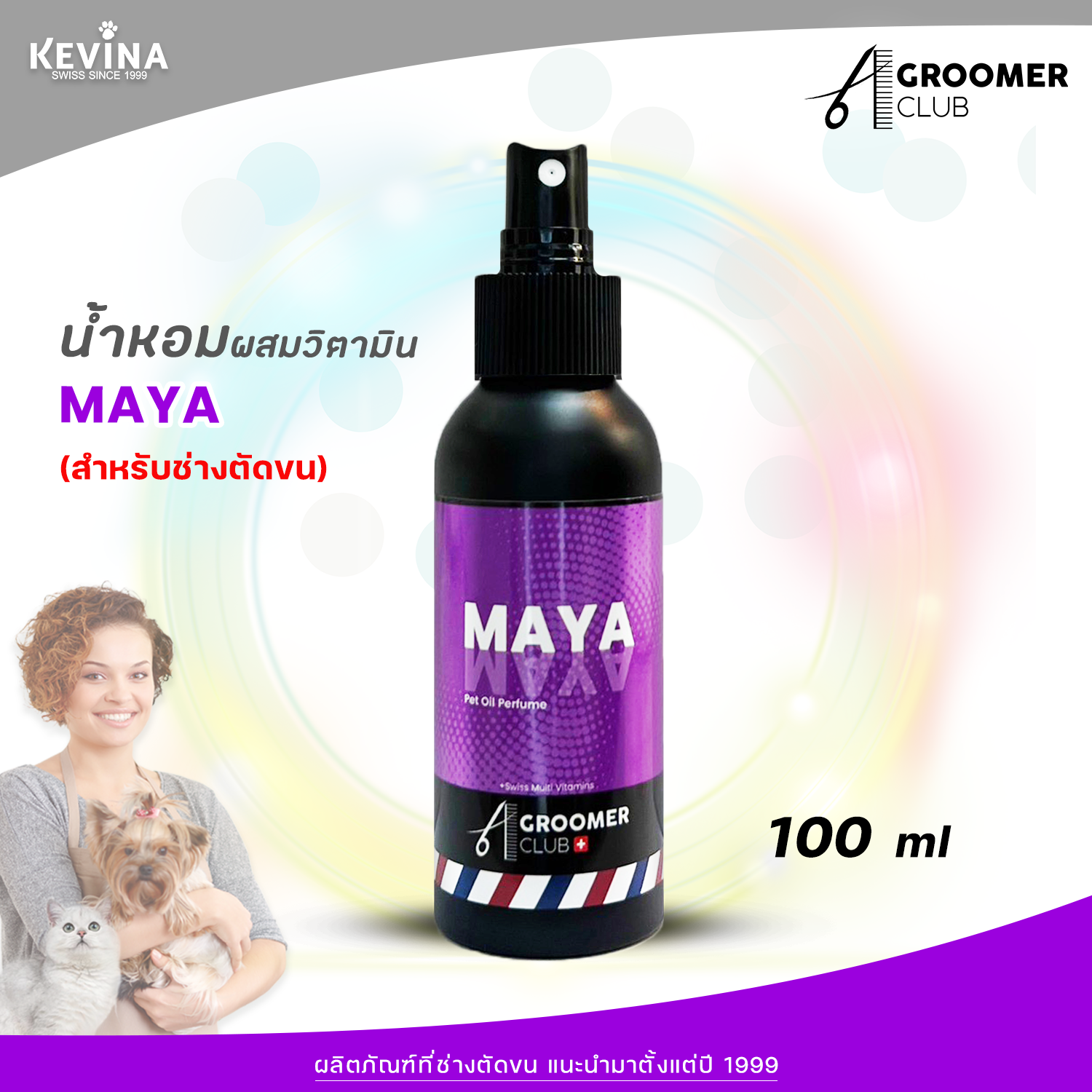KEVINA Pet Perfume for a professional groomer กลิ่น Maya 100 ml