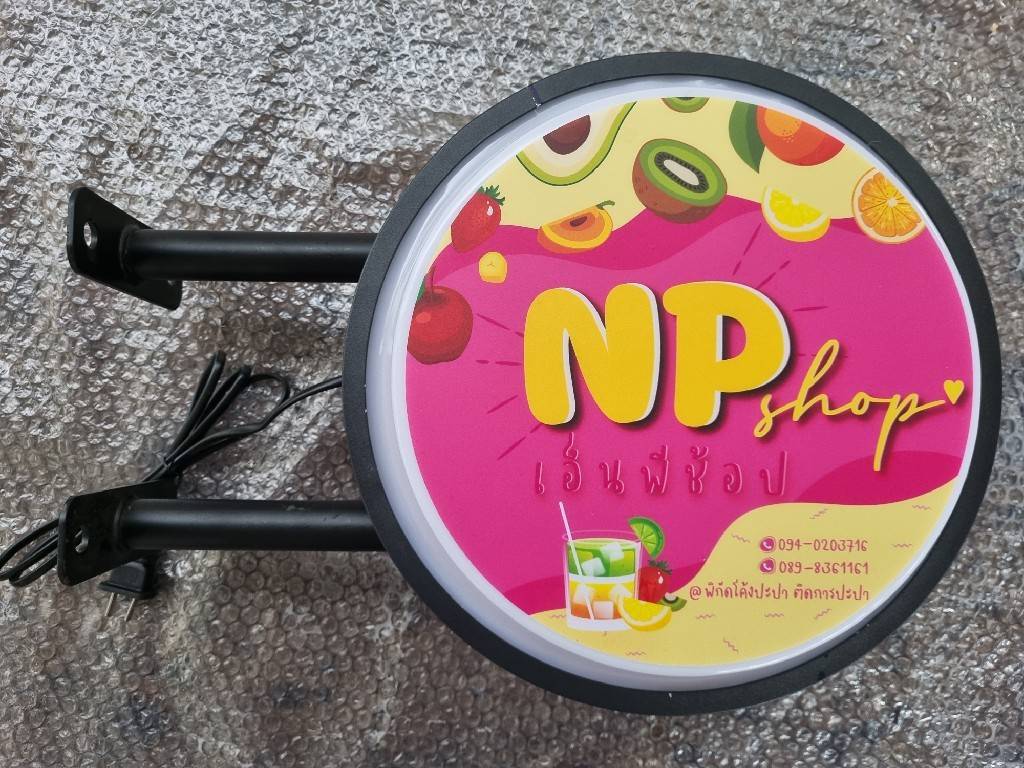 #ป้ายกล่องไฟสำเร็จรูป