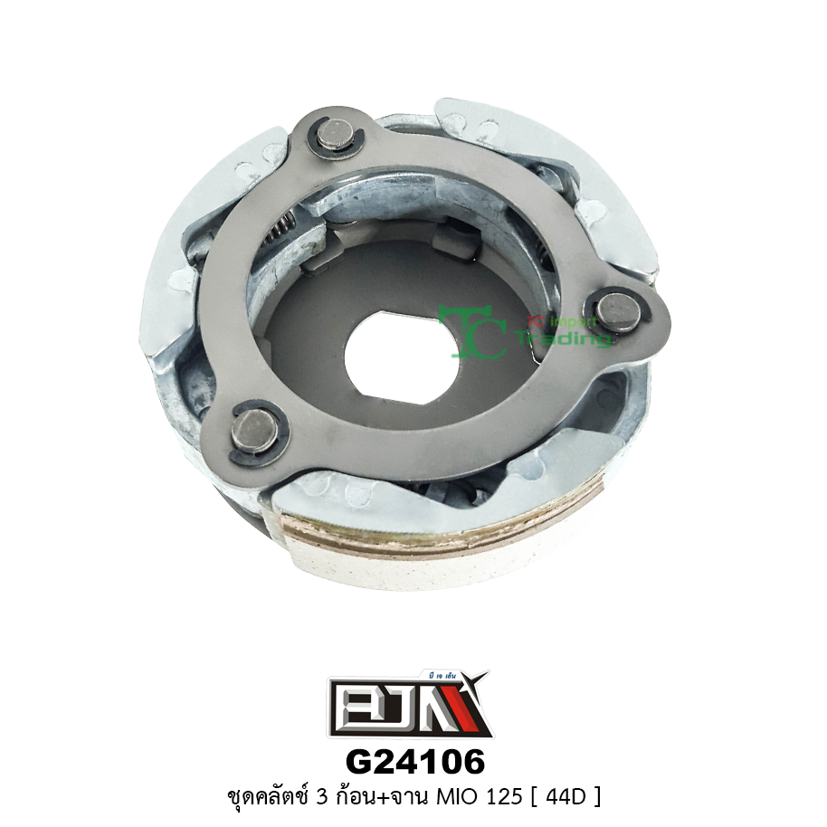 G24106 ชุดคลัตช์ 3ก้อน + จาน MIO 125 [44D]