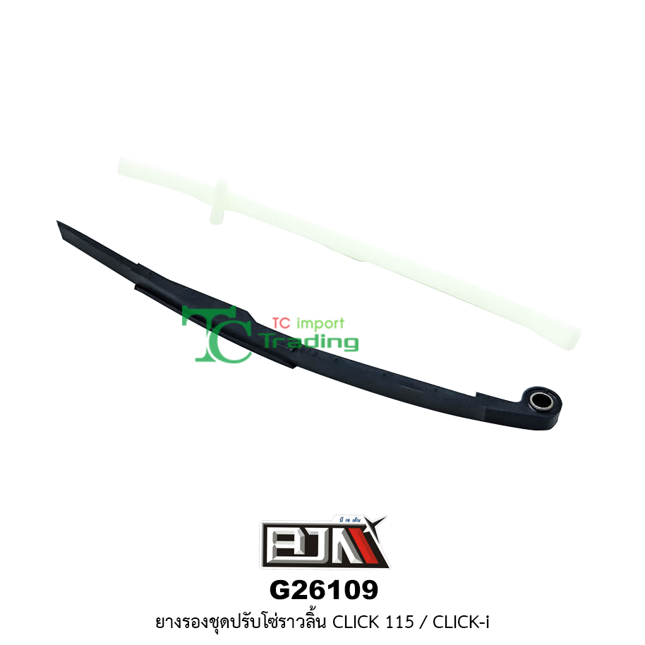 G26109 ยางรองชุดปรับโซ่ราวลิ้น CLICK115/CLICK-I