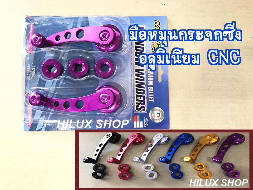 มือหมุนกระจกซิ่ง อลูมิเนียมCNC