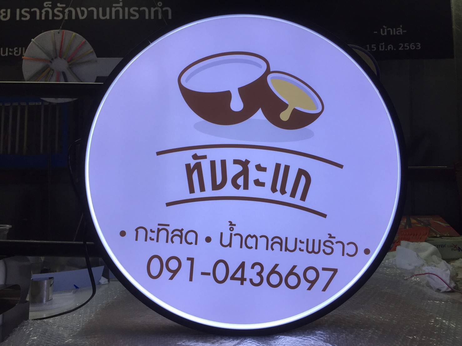 ป้ายกล่องไฟสำเร็จรูป ปั้มนูน