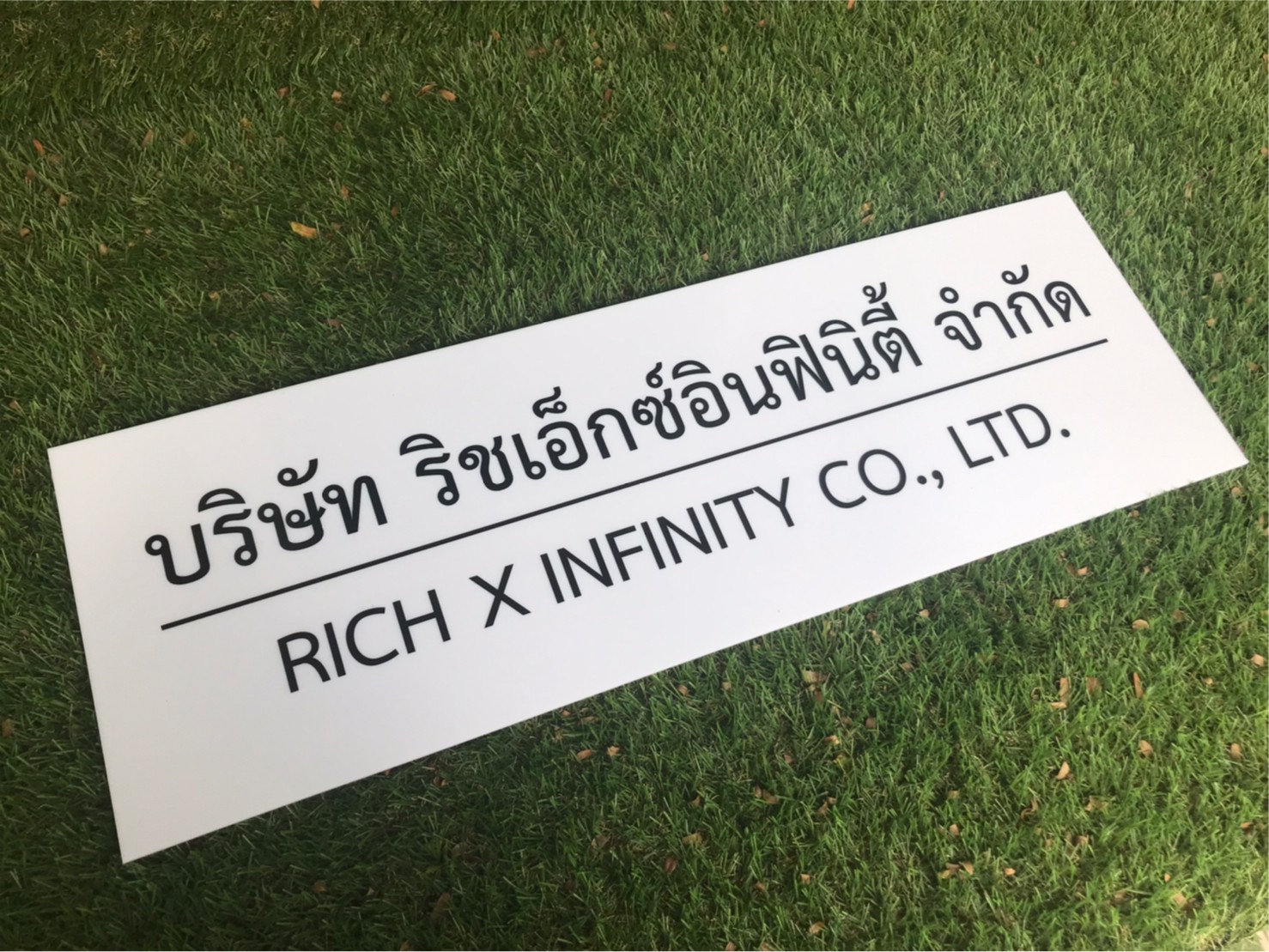 ป้ายสกีน