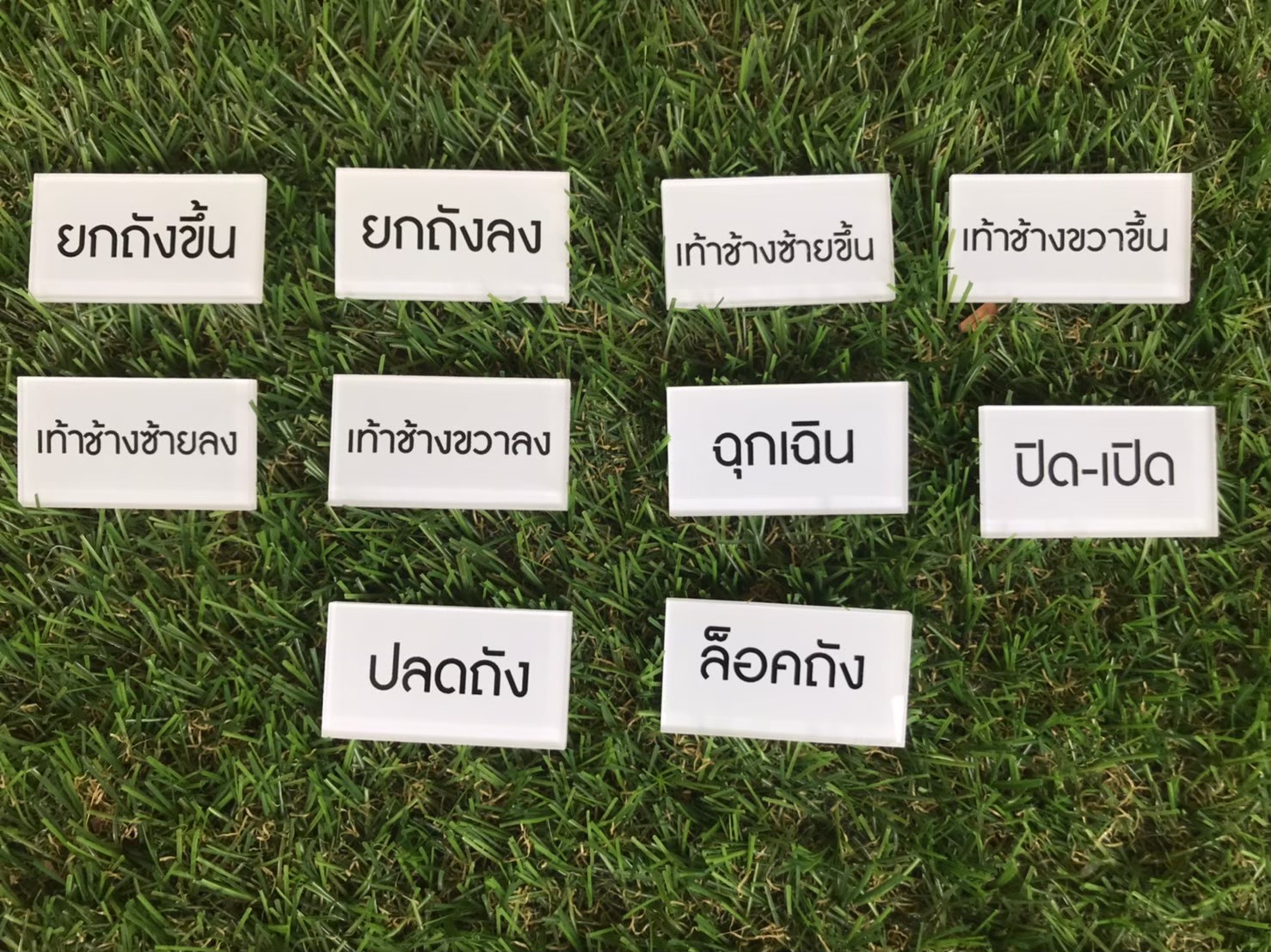 ป้ายสกีน