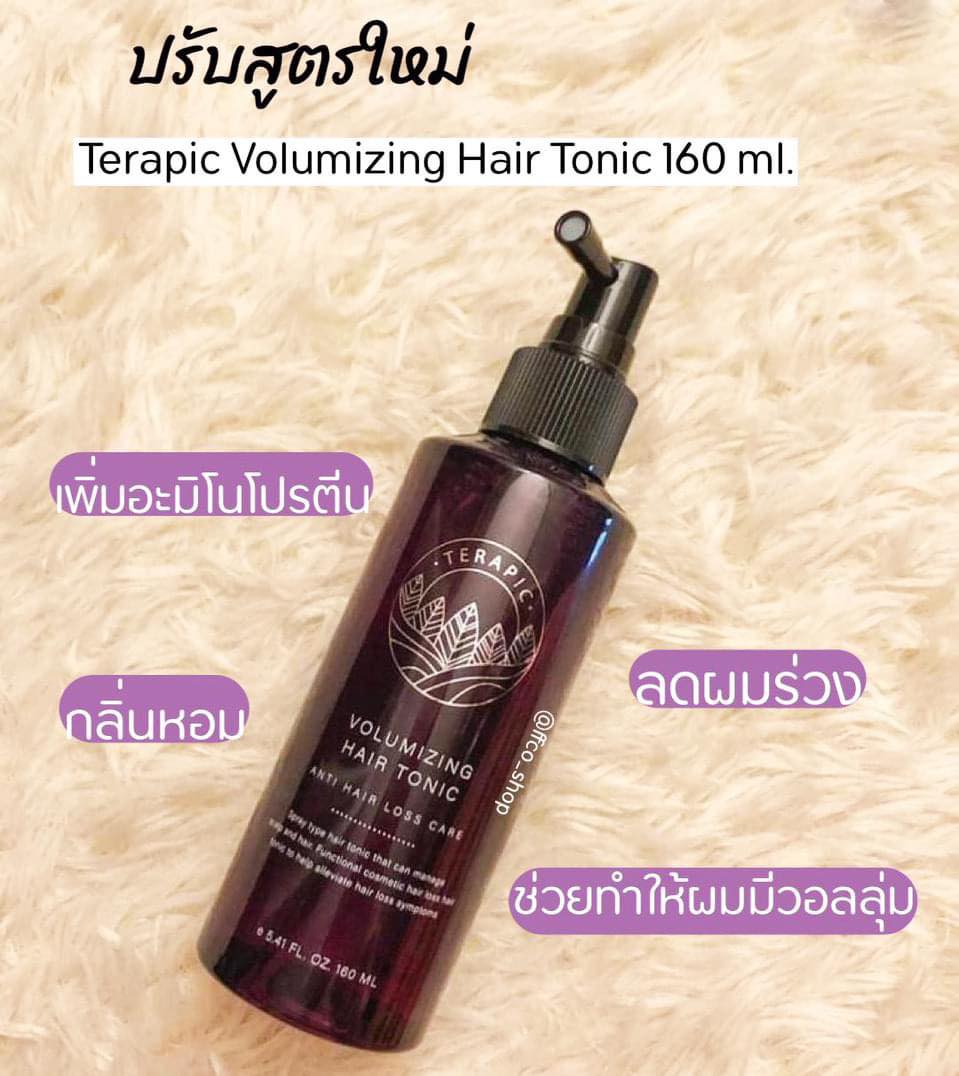 Terapic Volumizing Hair Tonic 160ml. สเปรย์บำรุงเส้นผมและหนังศีรษะ สีม่วง