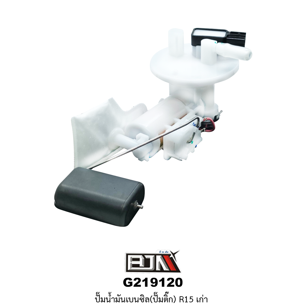 G219120 ปั๊มน้ำมันเบนซิล(ปั๊มติก) R15 เก่า