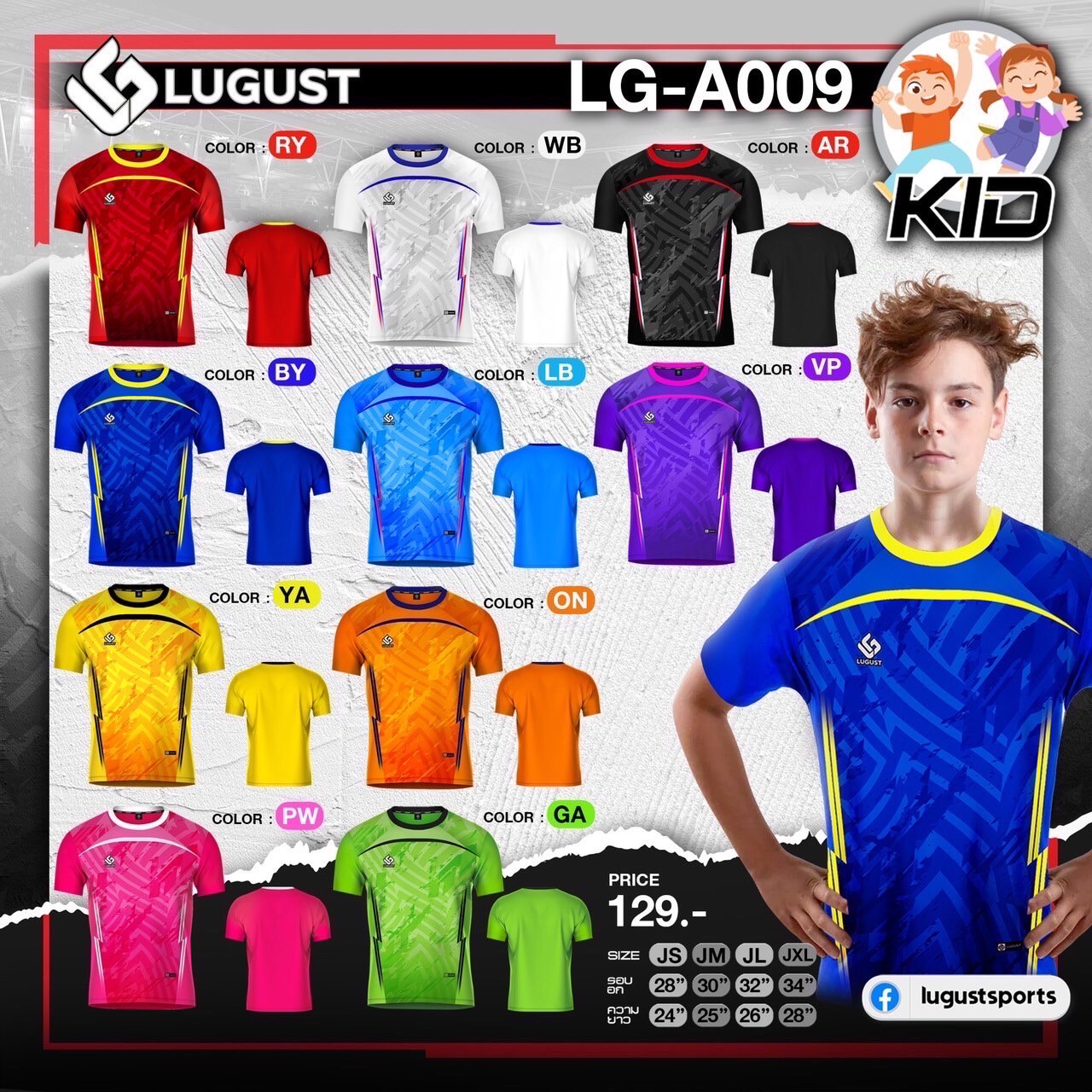 LUGEST SPORT LG-A009 เสื้อกีฬาเด็ก ชุดกีฬาเด็ก เสื้อเด็ก สีม่วง