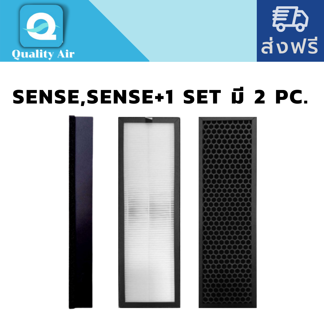 แผ่นกรองอากาศSENSE,SENSE+1ชุดมี2ชิ้น=1,990.ไส้กรองอากาศ-