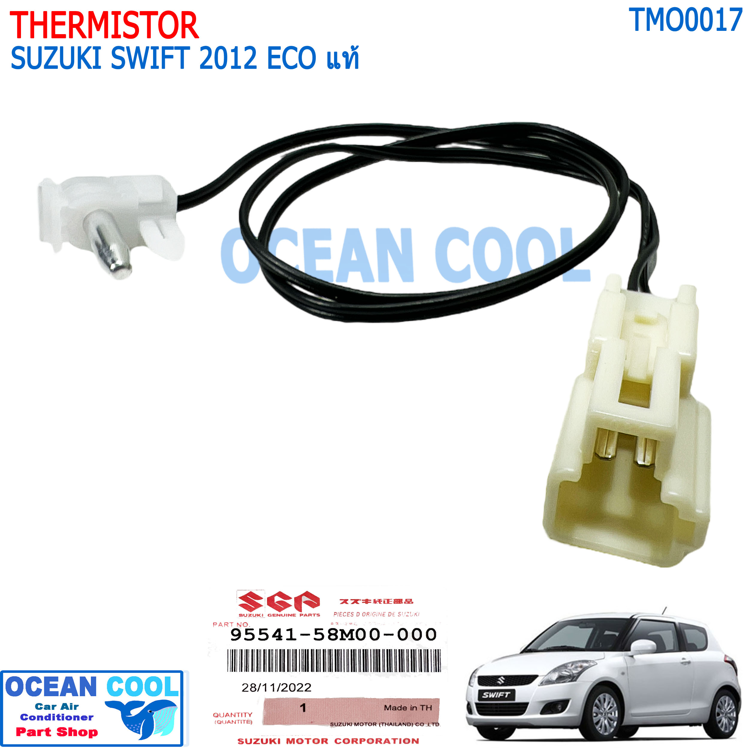หางเทอร์โม ซูซูกิ สวิฟ ปี 2012 แท้! TMO0017 THERMISTOR SUZUKI SWIFT'12 ECO หางหนู สวิฟ เทอร์มิสเตอร์ สวิฟท์ 1.2 เซนเซอร์อุณหภูมิ 95541-58M00-000
