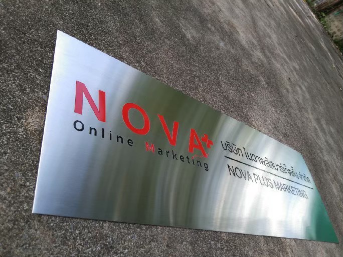 งานป้ายกัดกรด