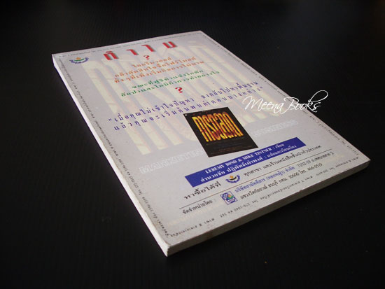 นิตยสาร WRITER ปก ทิวา สาระจูฑะ