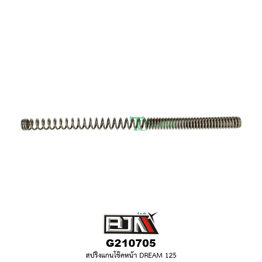 G210705 สปริงแกนโช๊คหน้า DREAM 125