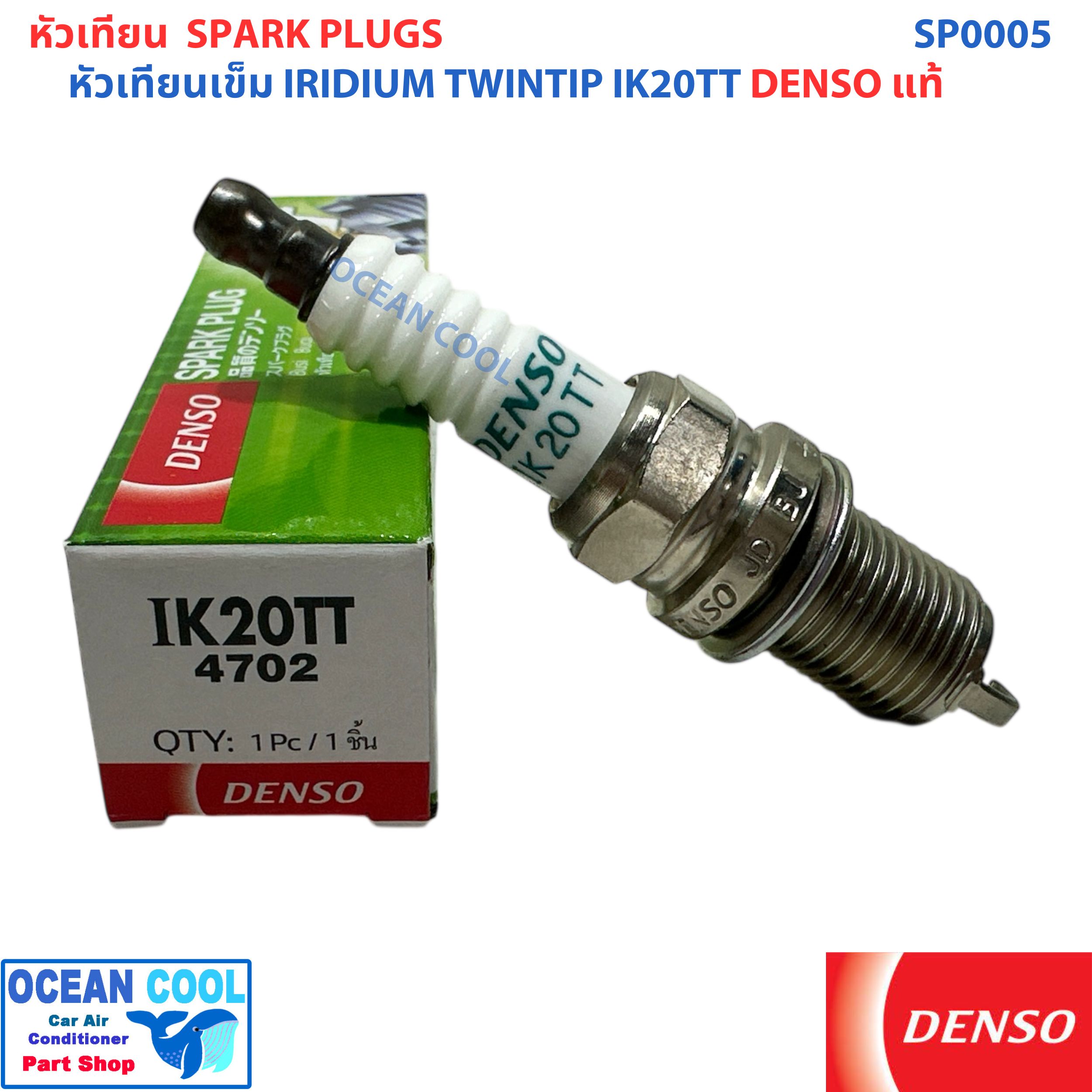 หัวเทียน อิริเดียม เบอร์ IK20TT (4702 ) DENSO แท้ SP0005 0.4mm จุดระเบิดบน-ล่าง Spark Plug IRIDIUM TWINTIPเดนโซ่ หัวเข็ม หัวเทียนอิริเดียม
