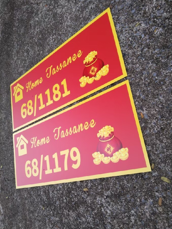 ป้ายสกีน