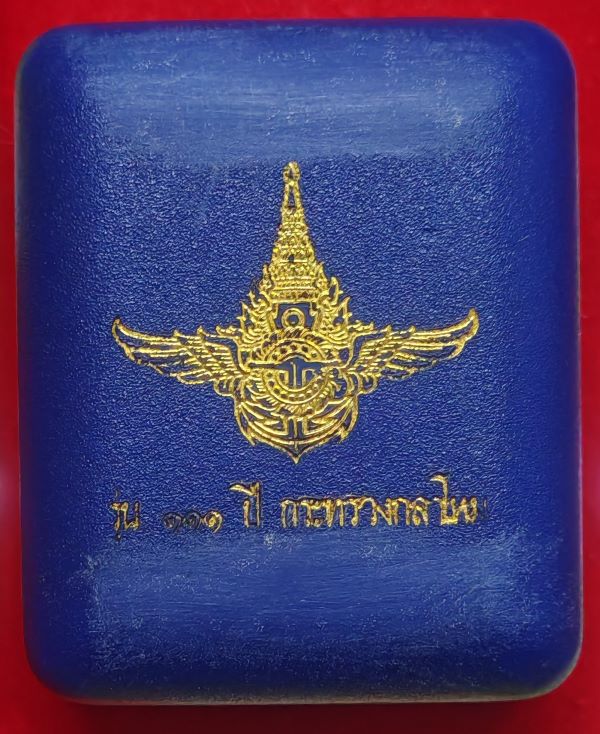 หลวงปู่ทวด รุ่น 111 ปี กระทรวงกลาโหม วัดช้างให้ จ.ปัตตานี