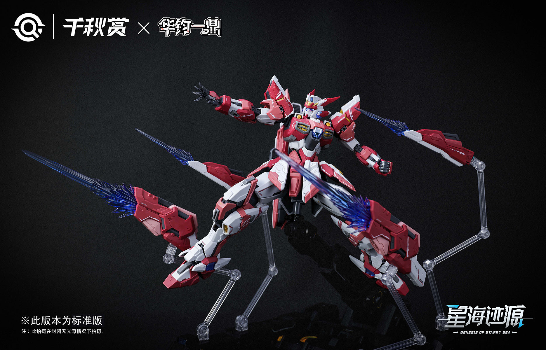 พร้อมส่ง 1/100 ALKAID - PINK II