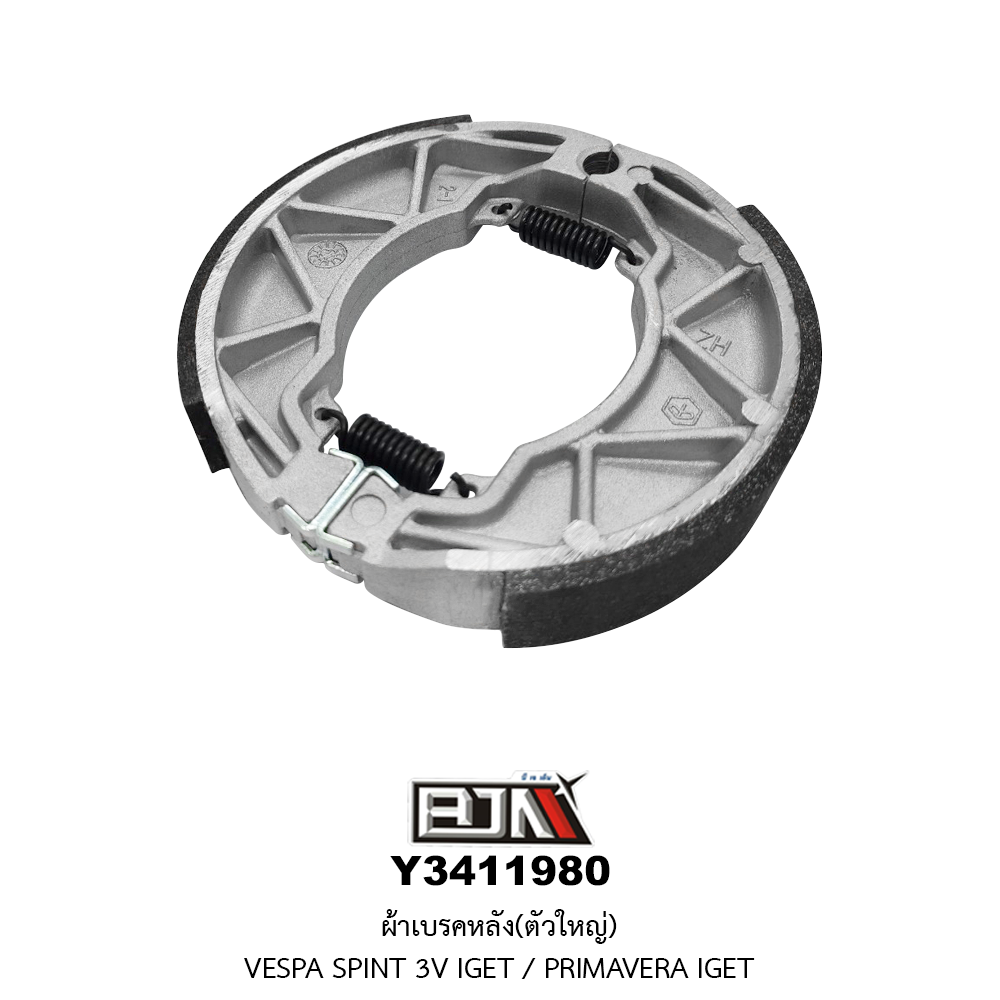Y3411980 ผ้าเบรคหลัง(ตัวใหญ่) VESPA SPINT 3V IGET