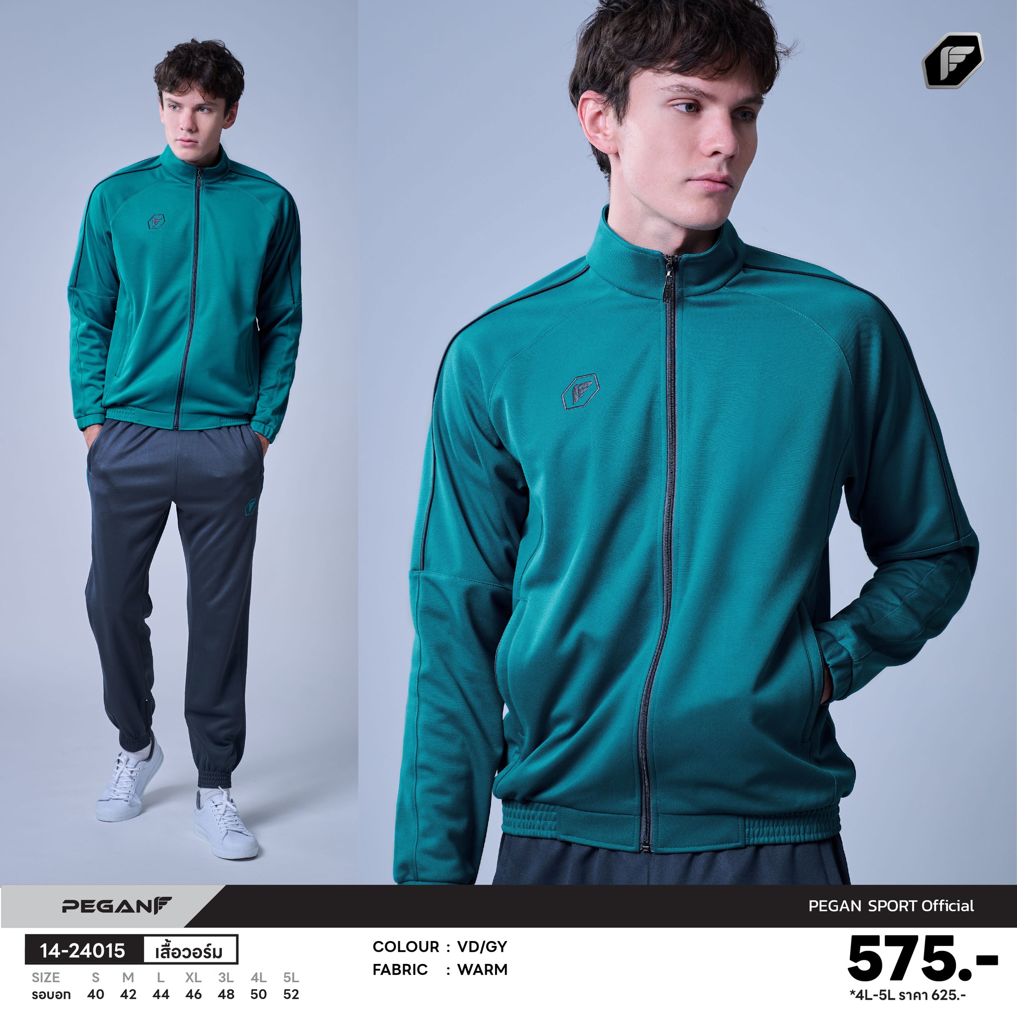 PEGAN SPORT 14-24015 เสื้อวอร์ม เสื้อแจ็คเก็ต พีแกน สีเขียว