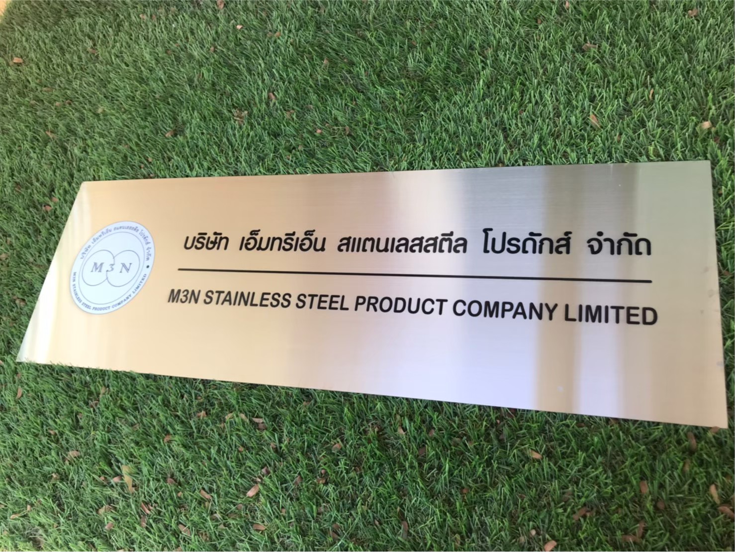 ป้ายสกีน